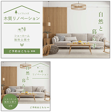 ショールーム見学会