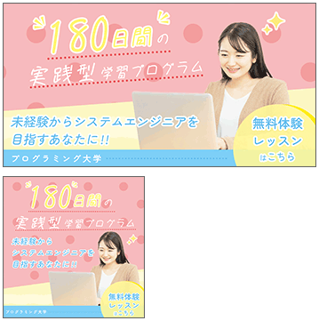 プログラミングスクール