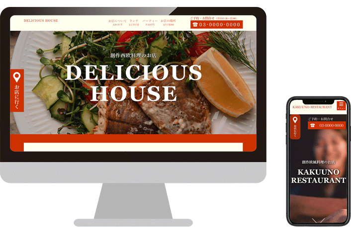欧風レストランのサイト