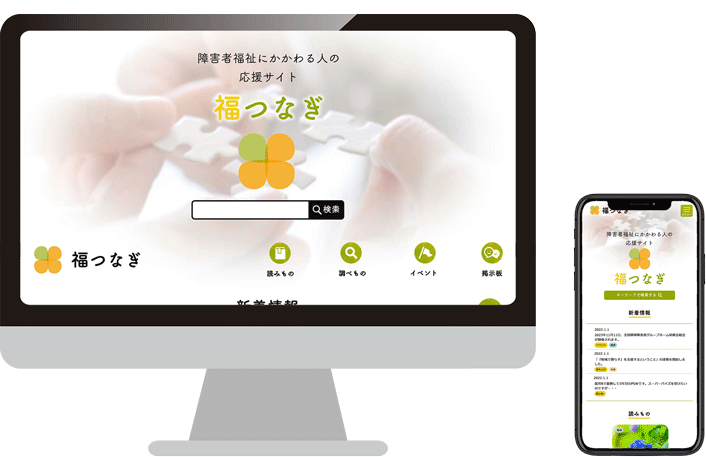 ケースワーカー情報サイト
