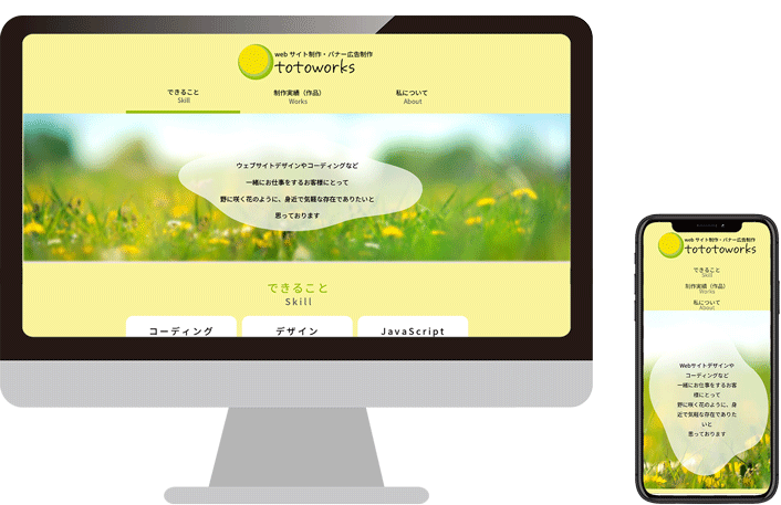 ポートフォリオ