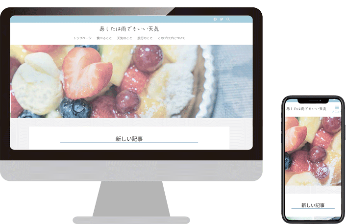 WordPressを利用したブログサイト